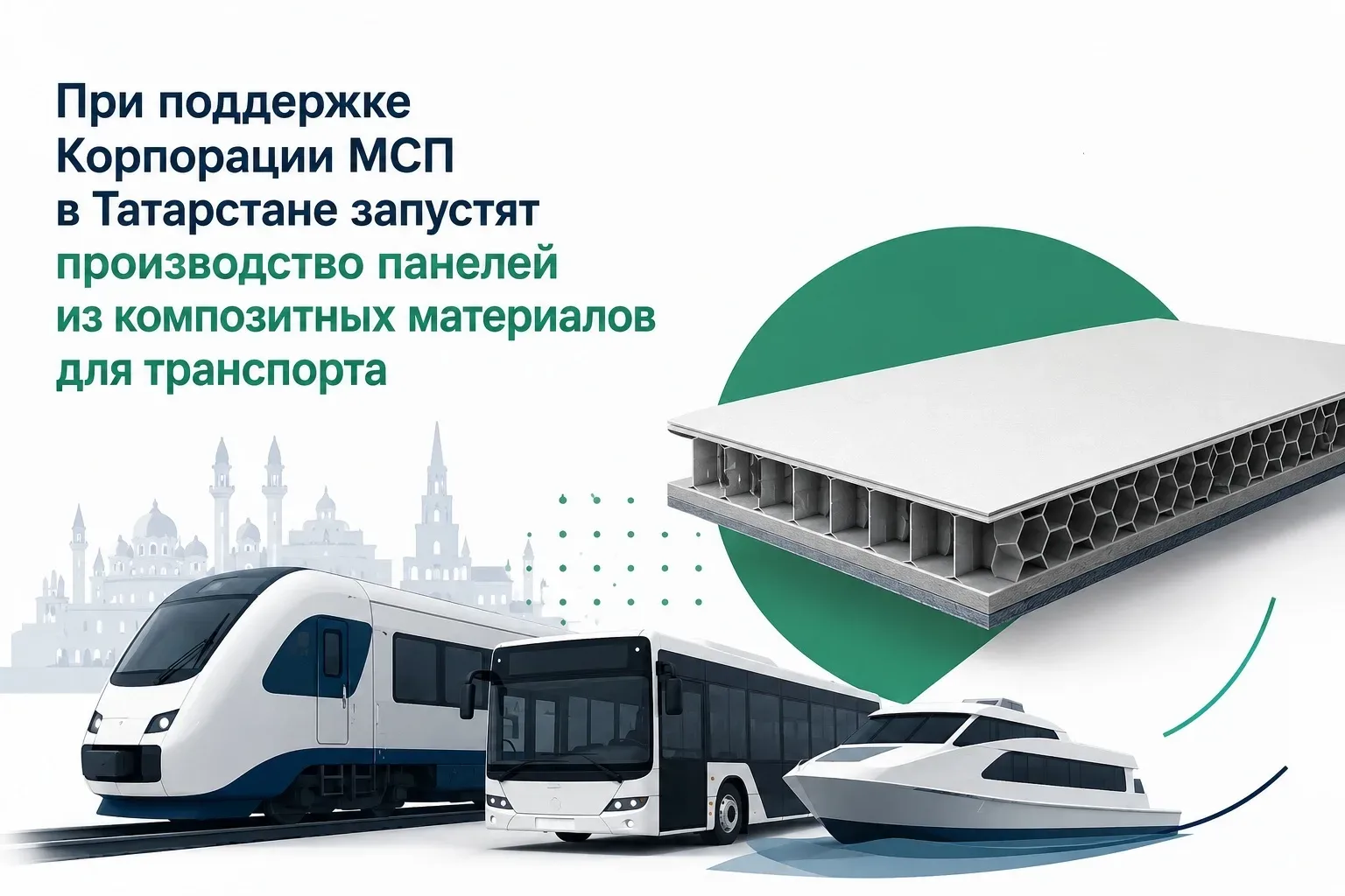 В Лаишевском районе Татарстана компания по разработке и изготовлению интерьеров для водного, воздушн