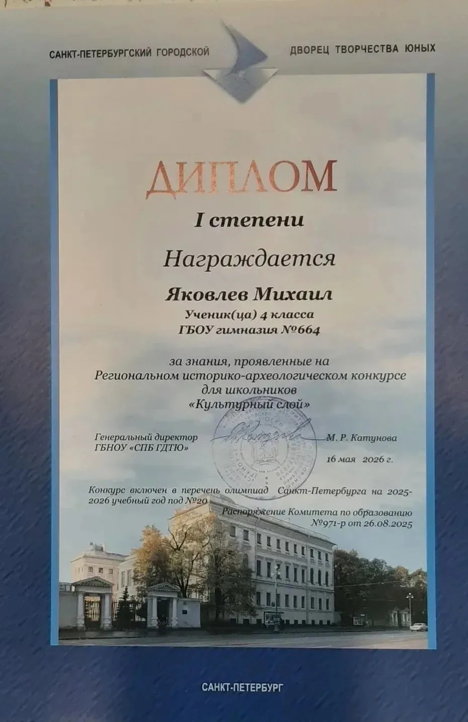 🎉 Поздравляем победителя! 🎉  16 мая в Аничковом дворце состоялась торжественная церемония награждени