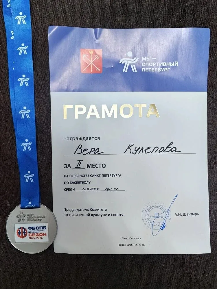 🥈 СЕРЕБРЯНЫЙ ФИНИШ СЕЗОНА! 🥈  Поздравляем ученицу 7Г класса нашей гимназии Веру К. и её команду (СШО