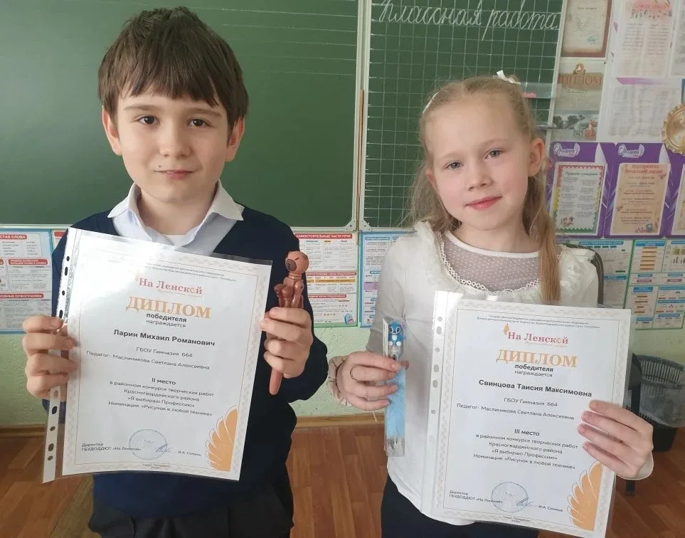 🏆 Гордость гимназии: итоги конкурса "Я выбираю профессию"!  Подведены итоги районного конкурса, и мы