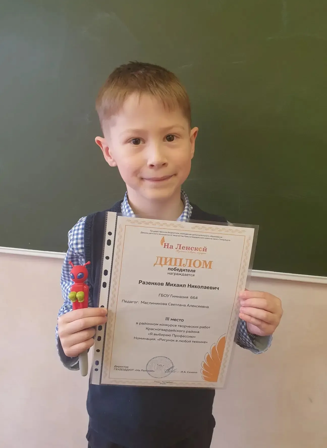 🏆 Гордость гимназии: итоги конкурса "Я выбираю профессию"!  Подведены итоги районного конкурса, и мы
