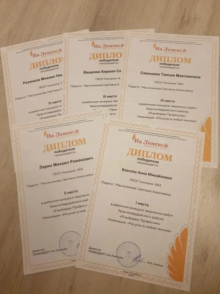 🏆 Гордость гимназии: итоги конкурса "Я выбираю профессию"!  Подведены итоги районного конкурса, и мы