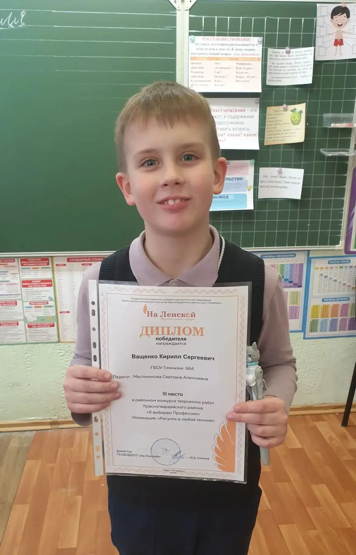 🏆 Гордость гимназии: итоги конкурса "Я выбираю профессию"!  Подведены итоги районного конкурса, и мы