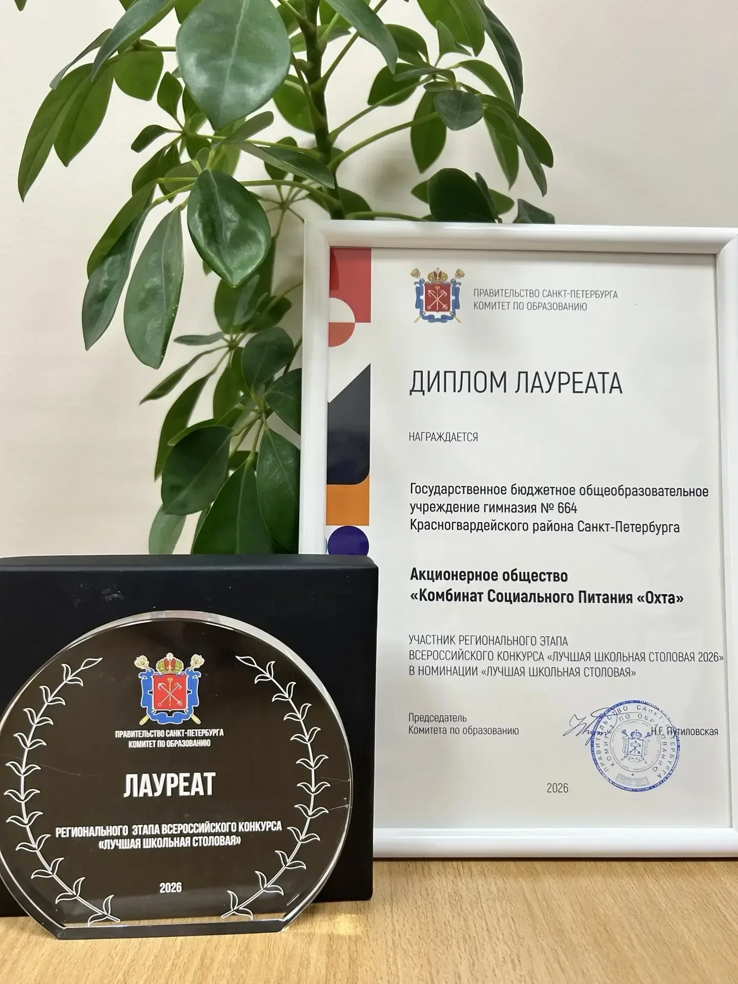 ✨ Гордость Гимназии: наша столовая — в числе лучших!  Мы делимся замечательной новостью: Гимназия №6