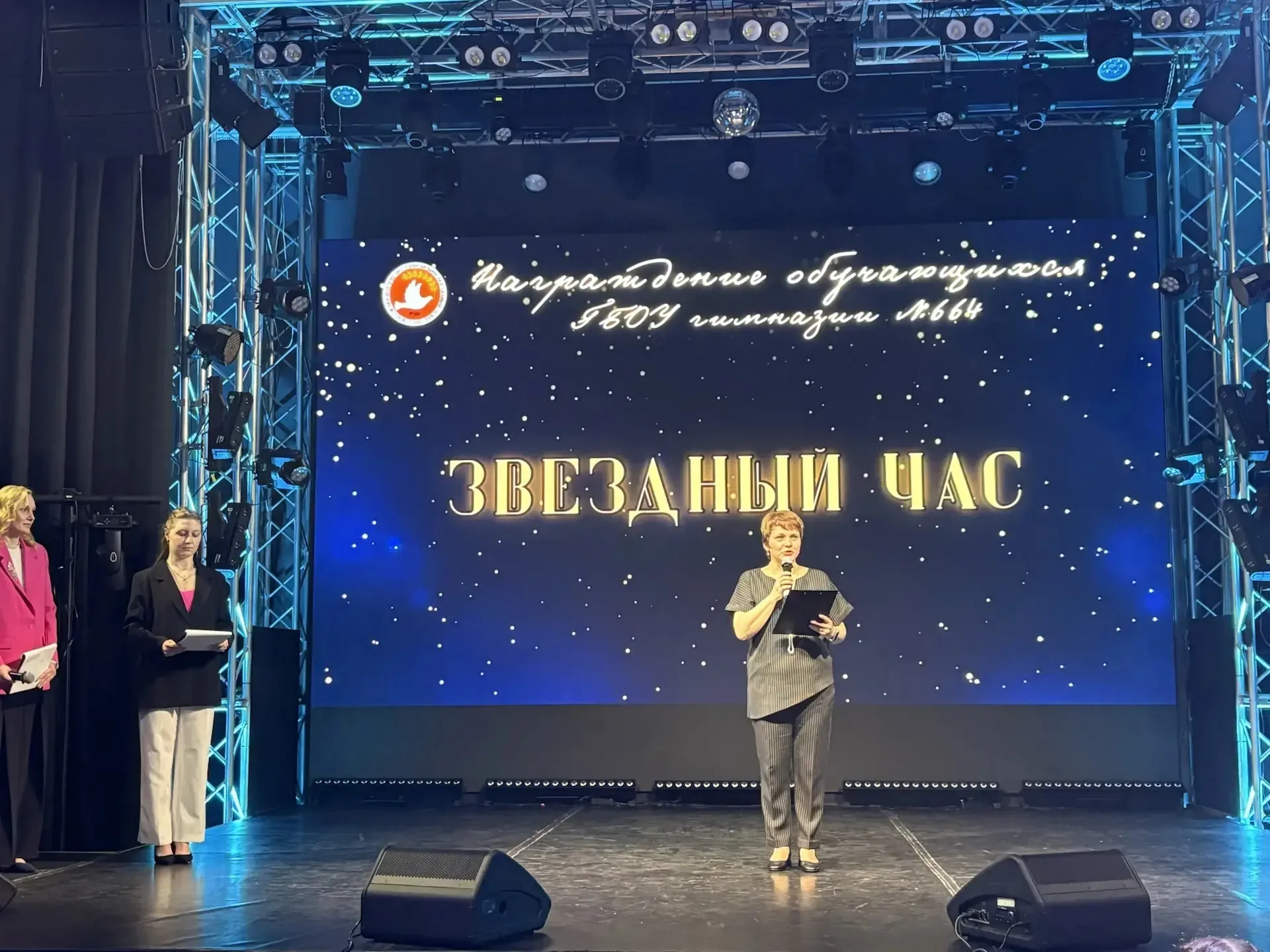 ✨ Звёздный час на Ударников: год завершаем на высокой ноте!  Сегодня, 19 мая, состоялось награждение