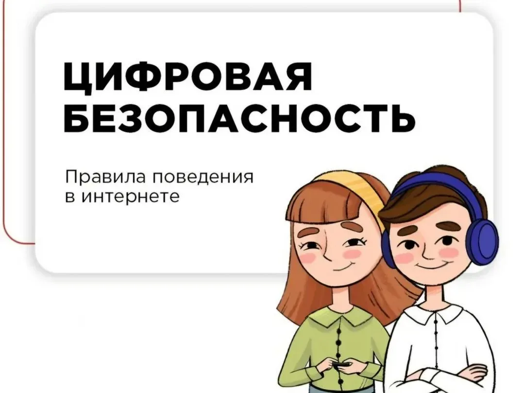 Уважаемые родители!  Приглашаем вас принять участие в онлайн-вебинаре, посвященном защите детей в ци