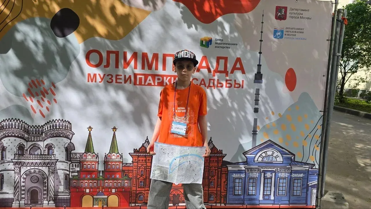 Городской проект - олимпиада "Музеи. Парки. Усадьбы"  Финальная прогулка-игра: путешествие от Замоск