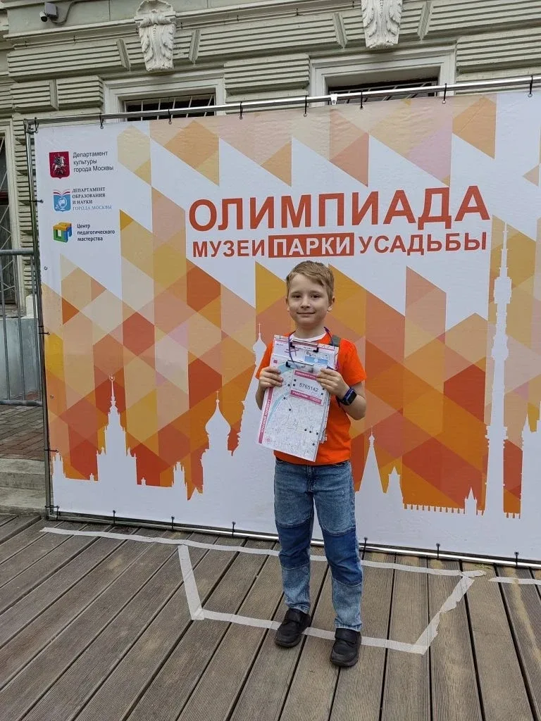 Городской проект - олимпиада "Музеи, парки, усадьбы".  Дима Чайкин, 1-Д класс, уже второй год стал п