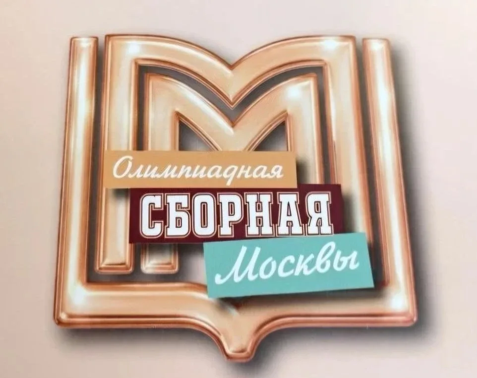 Всероссийская олимпиада школьников   ☄️ Победа в олимпиаде - это труд, характер и большая команда ря
