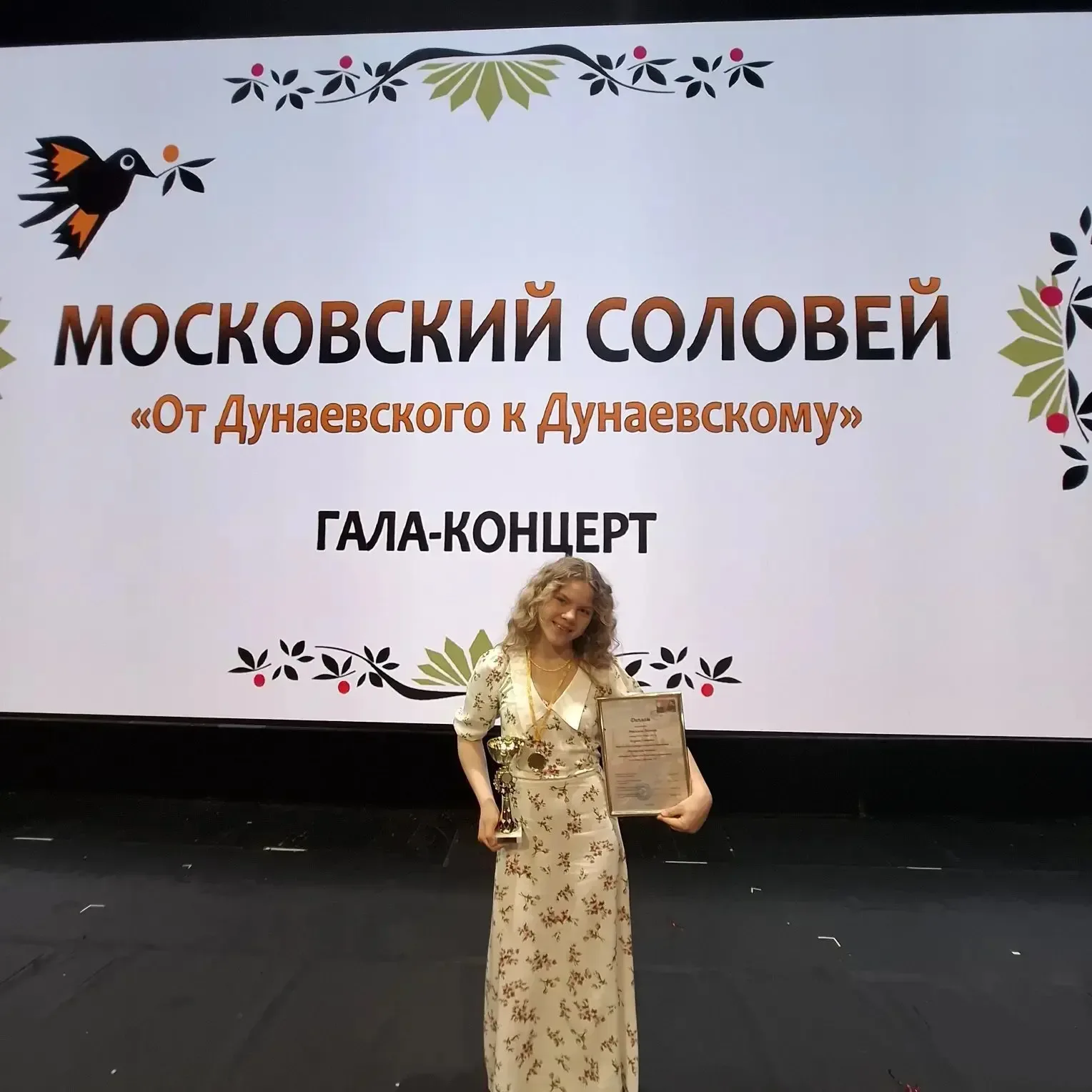 Школа в лицах Поздравляем Анисимову Варвару, ученицу 9 класса, получившую Диплом Лауреата I степени 