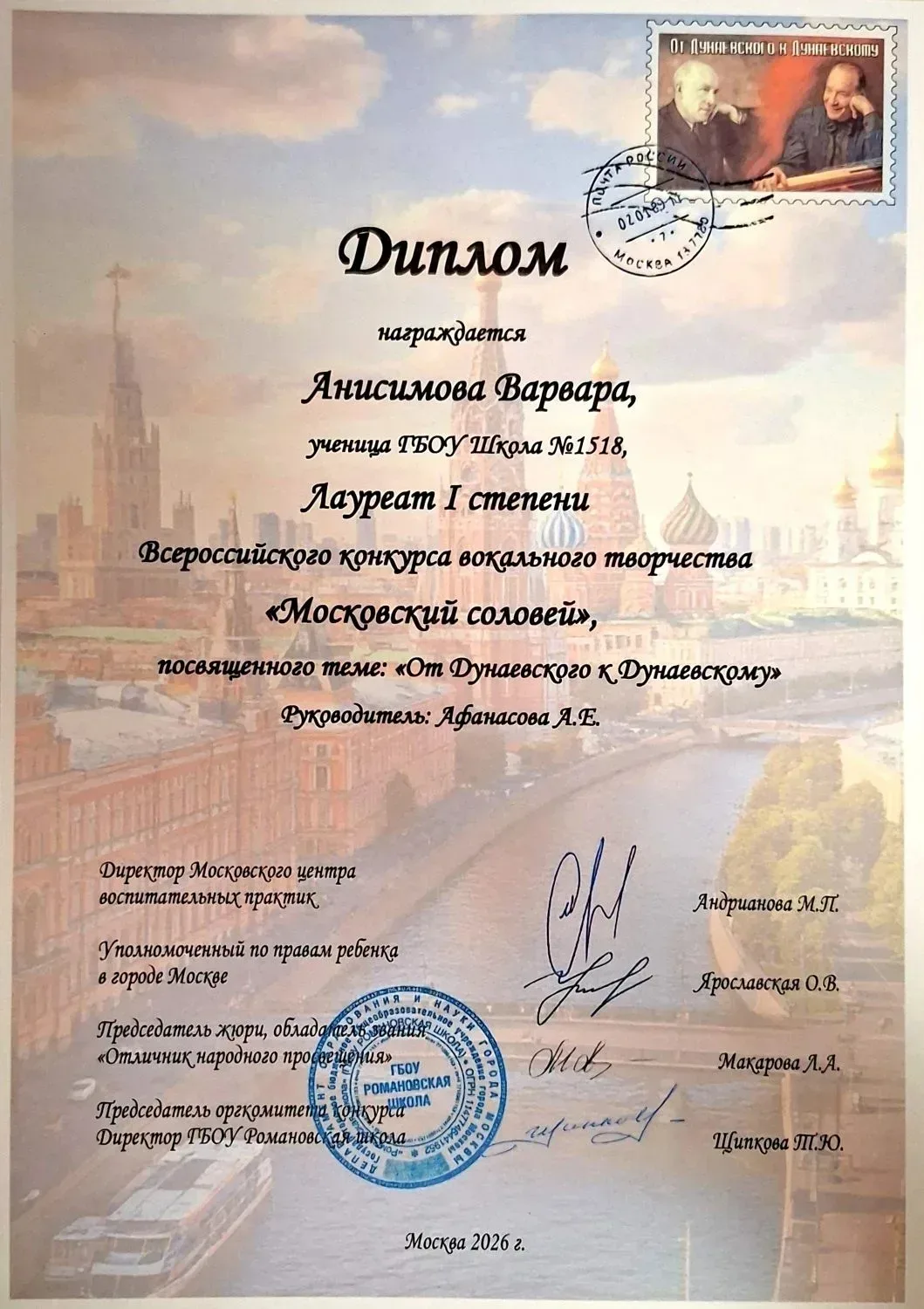 Школа в лицах Поздравляем Анисимову Варвару, ученицу 9 класса, получившую Диплом Лауреата I степени 