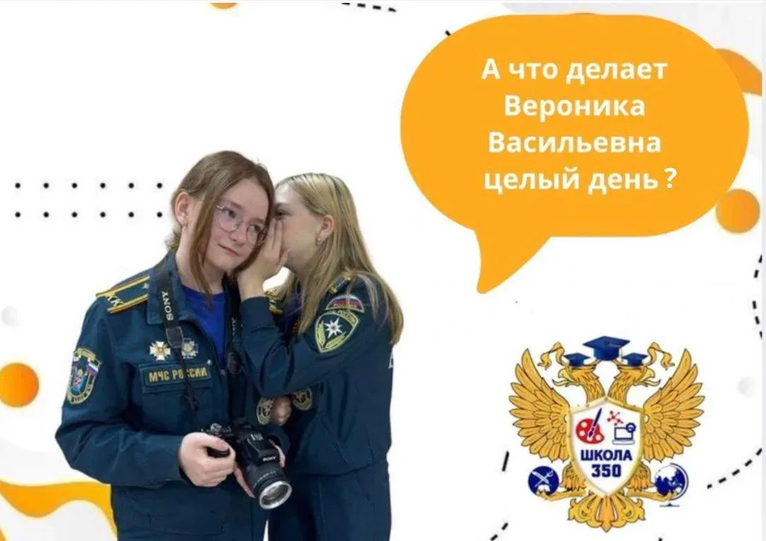 Один день из жизни советника директора по воспитанию  Мария и София, активисты из 6К класса решили в