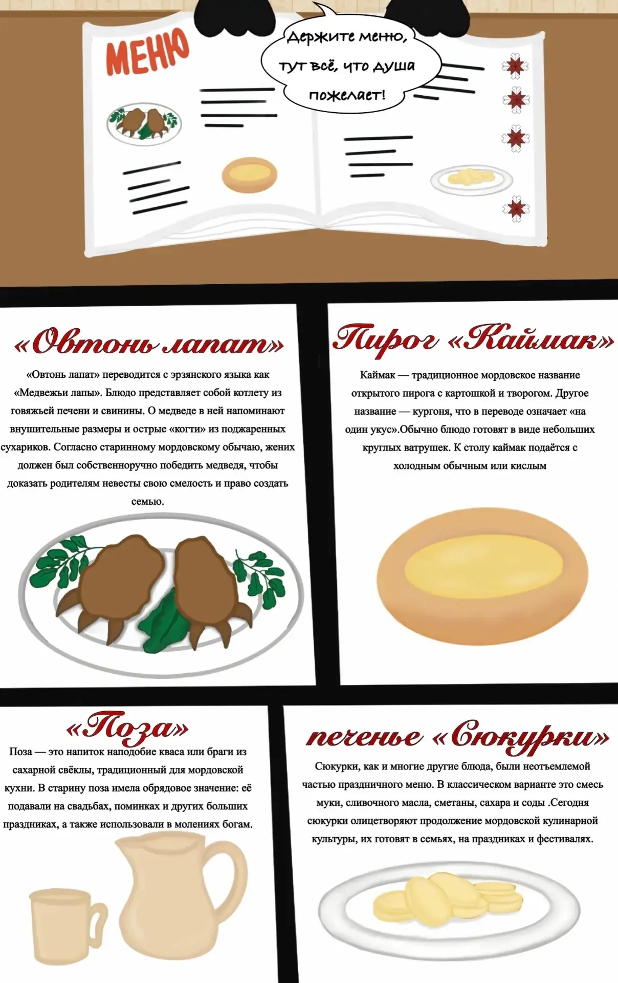🎉✨ Встречайте новинку — серию комиксов о традициях и культуре мордовского народа! ✨🎉  Наша проектная
