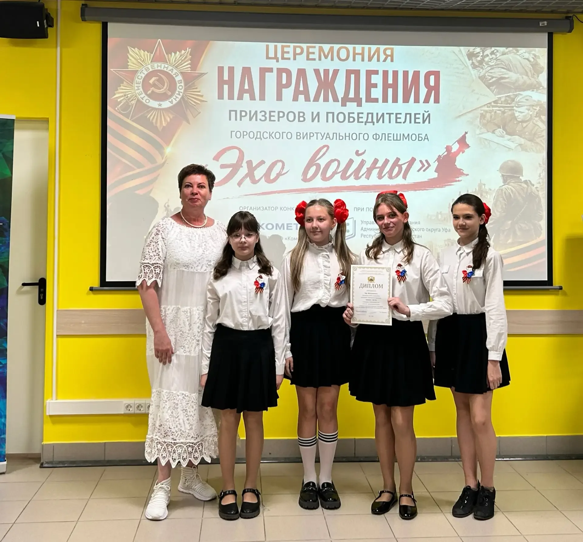 С победой в конкурсе «Эхо войны»! 🎖️  Сегодня в Историческом мультимедийном парке «Россия — Моя исто