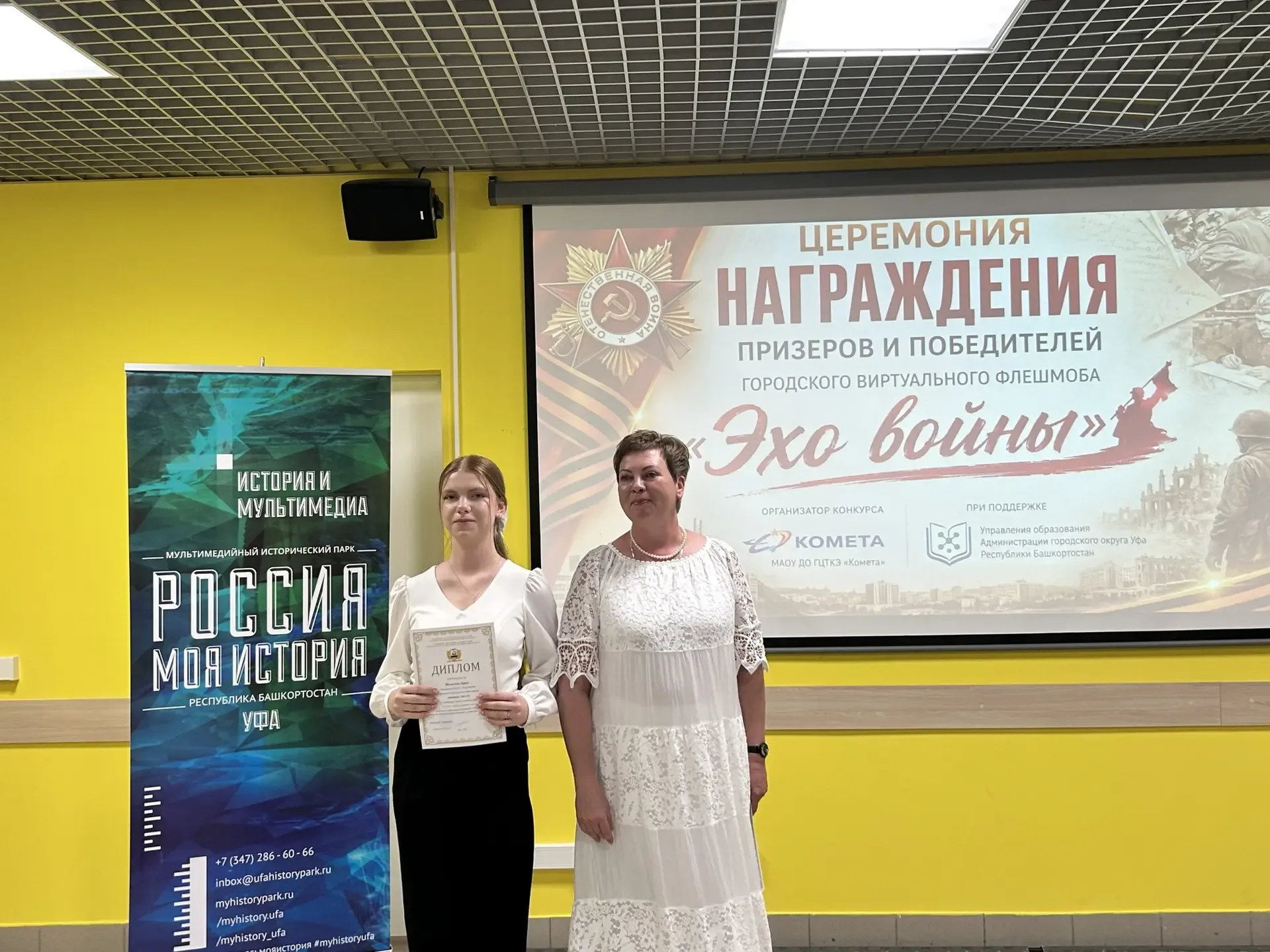 С победой в конкурсе «Эхо войны»! 🎖️  Сегодня в Историческом мультимедийном парке «Россия — Моя исто