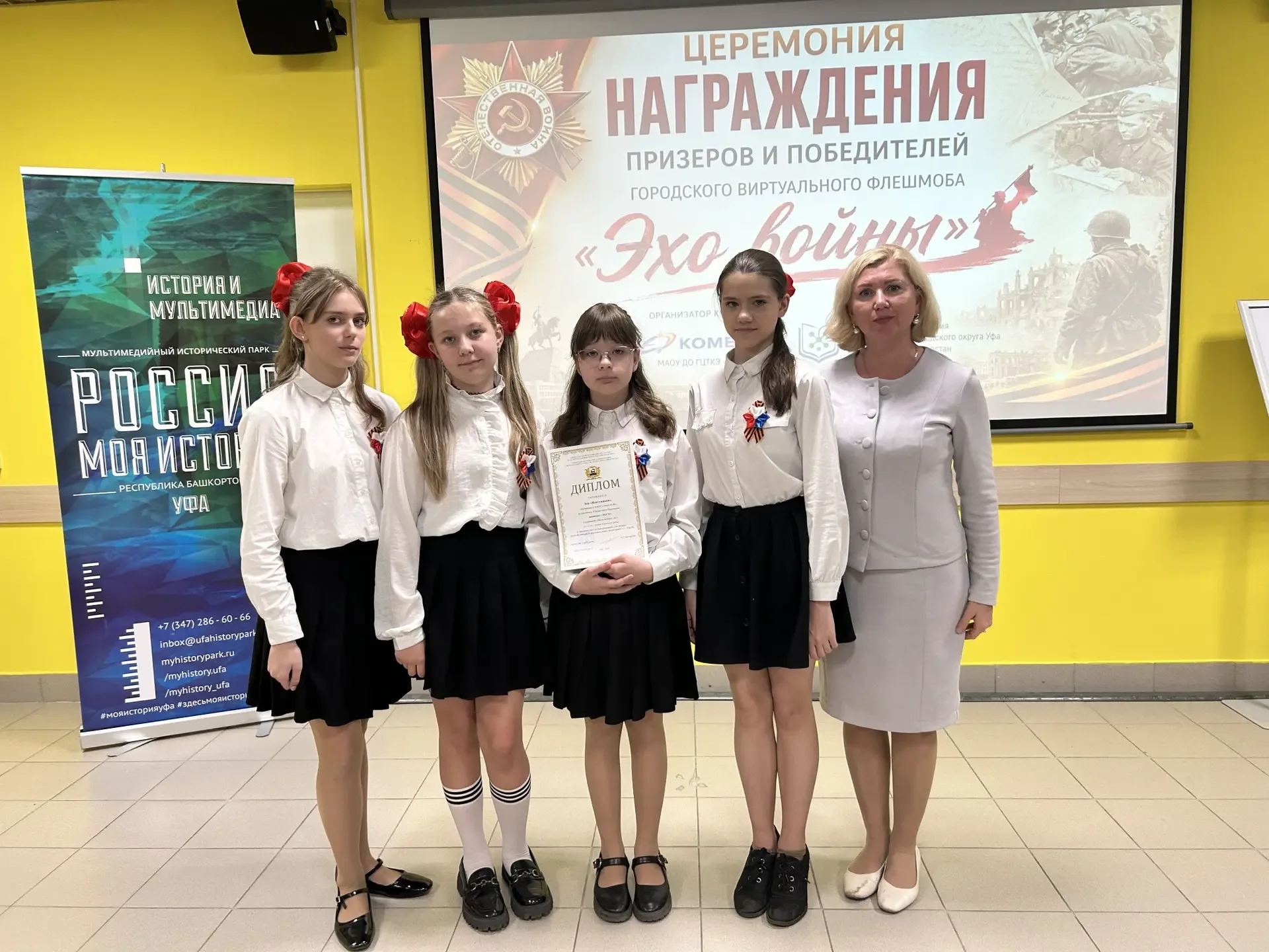 С победой в конкурсе «Эхо войны»! 🎖️  Сегодня в Историческом мультимедийном парке «Россия — Моя исто