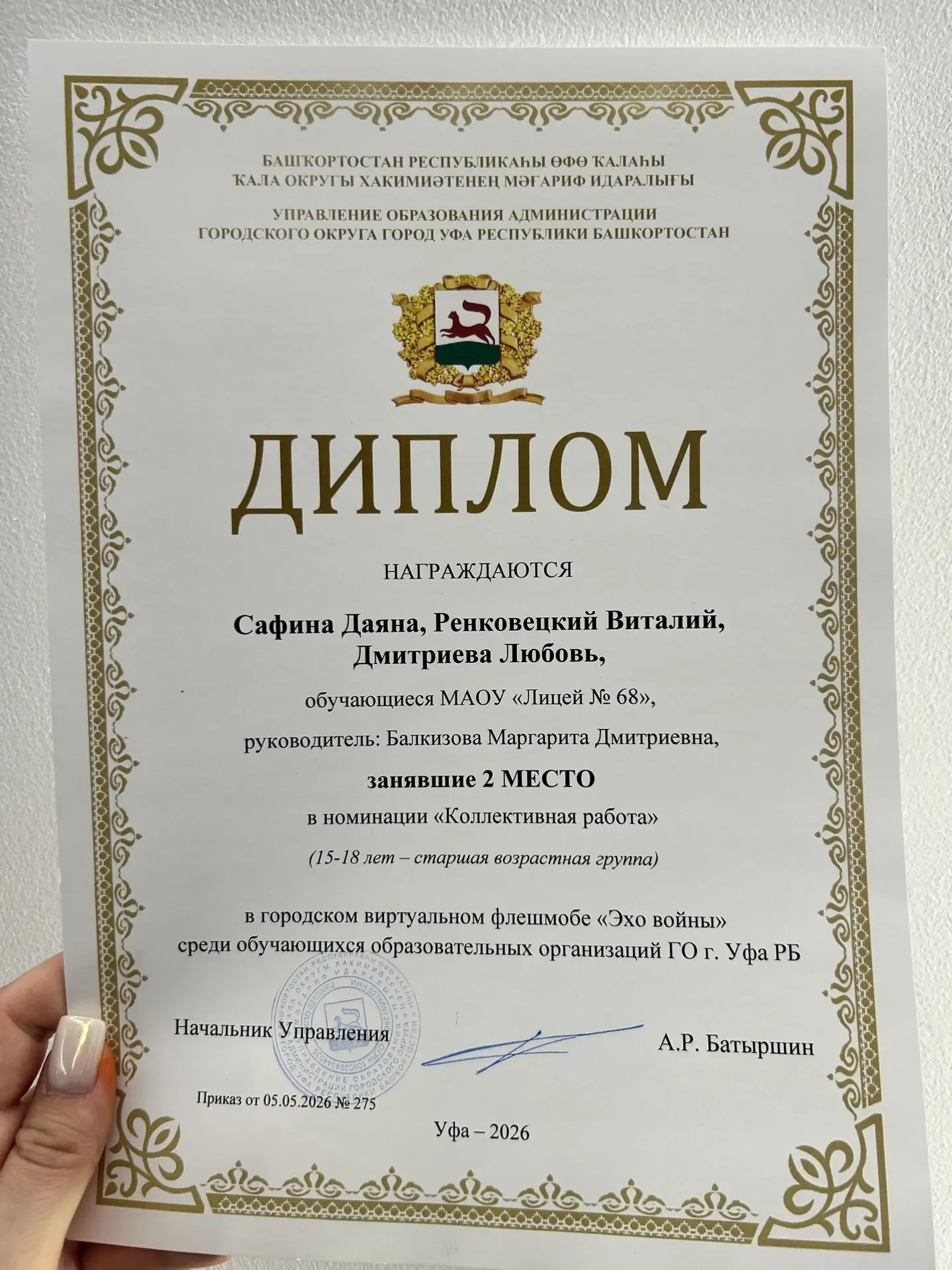 С победой в конкурсе «Эхо войны»! 🎖️  Сегодня в Историческом мультимедийном парке «Россия — Моя исто