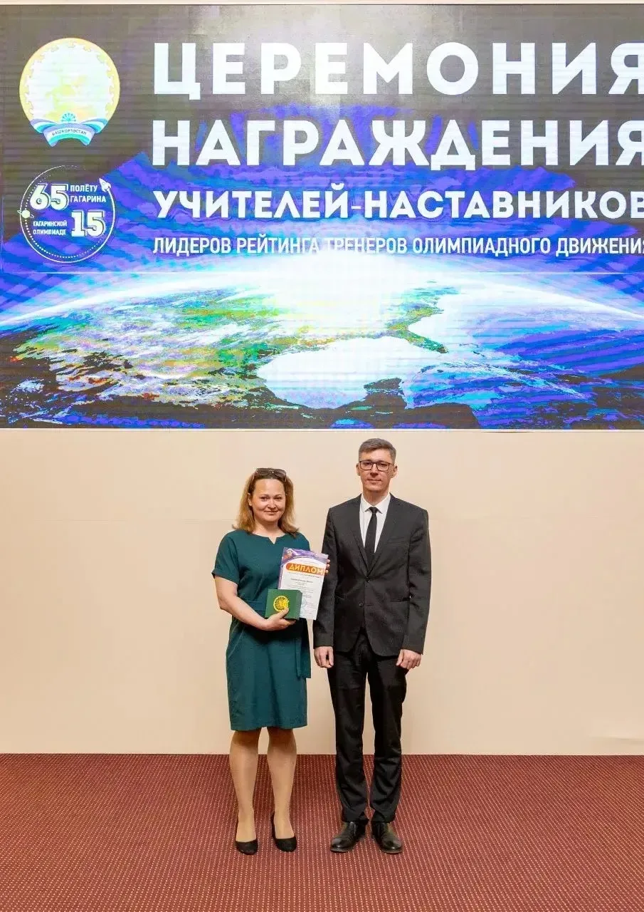💐15 мая в Уфе состоялась Торжественная церемония вручения наград «Наставник будущего». Этой почетной