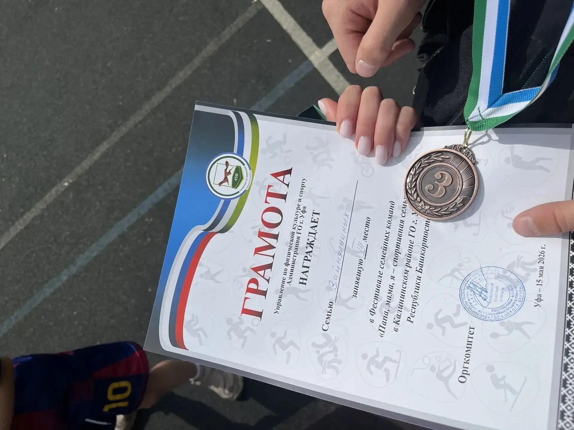 🥉🇷🇺Спортивная семья – гордость лицея! Семья Зайнуллиных – бронзовые призёры районного фестиваля! Дру
