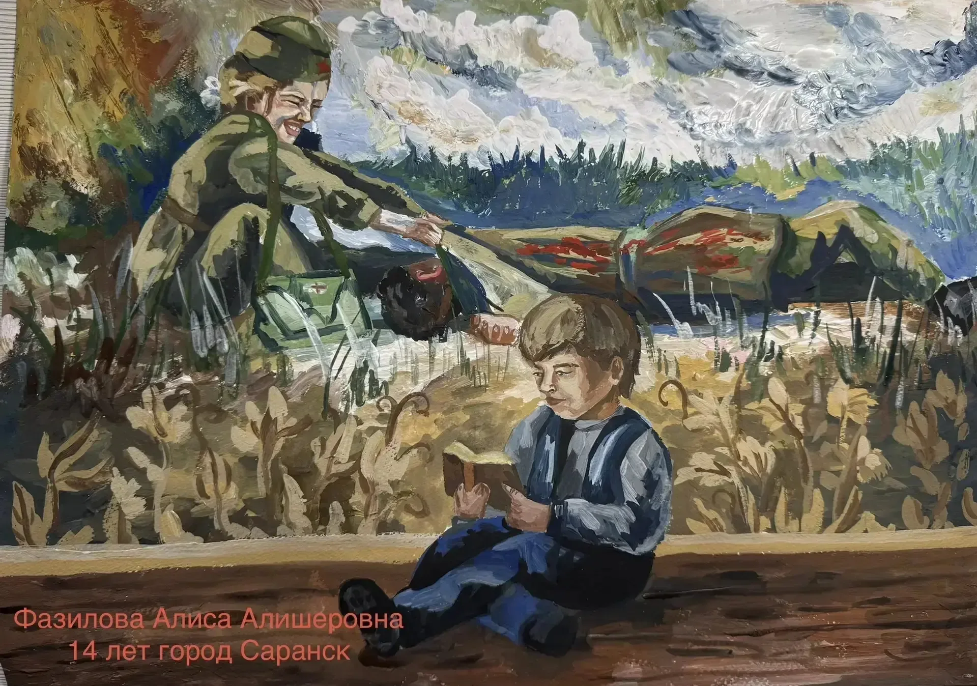 Фазилова Алиса, ученица 7А  класса стала Победителем в Международном конкурсе,   который проводила А