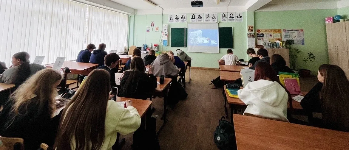 🇷🇺Учащиеся нашей школы приняли участие в «Диктанте Победы»! 👉Наши ученики и сотрудники присоединилис