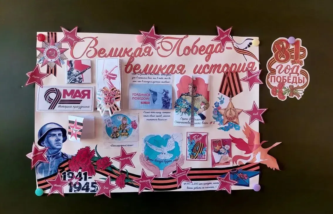 🕊️ Подвиг, который не забудем: классные часы ко Дню Победы в нашем лицее 🕊️  🌟 В преддверии 9 Мая в 