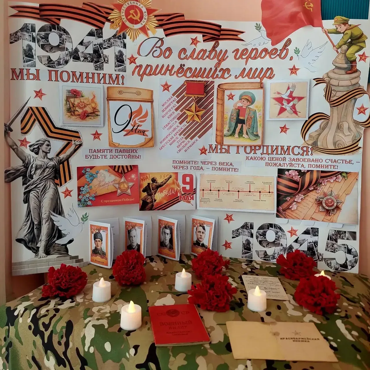 🕊️ Подвиг, который не забудем: классные часы ко Дню Победы в нашем лицее 🕊️  🌟 В преддверии 9 Мая в 