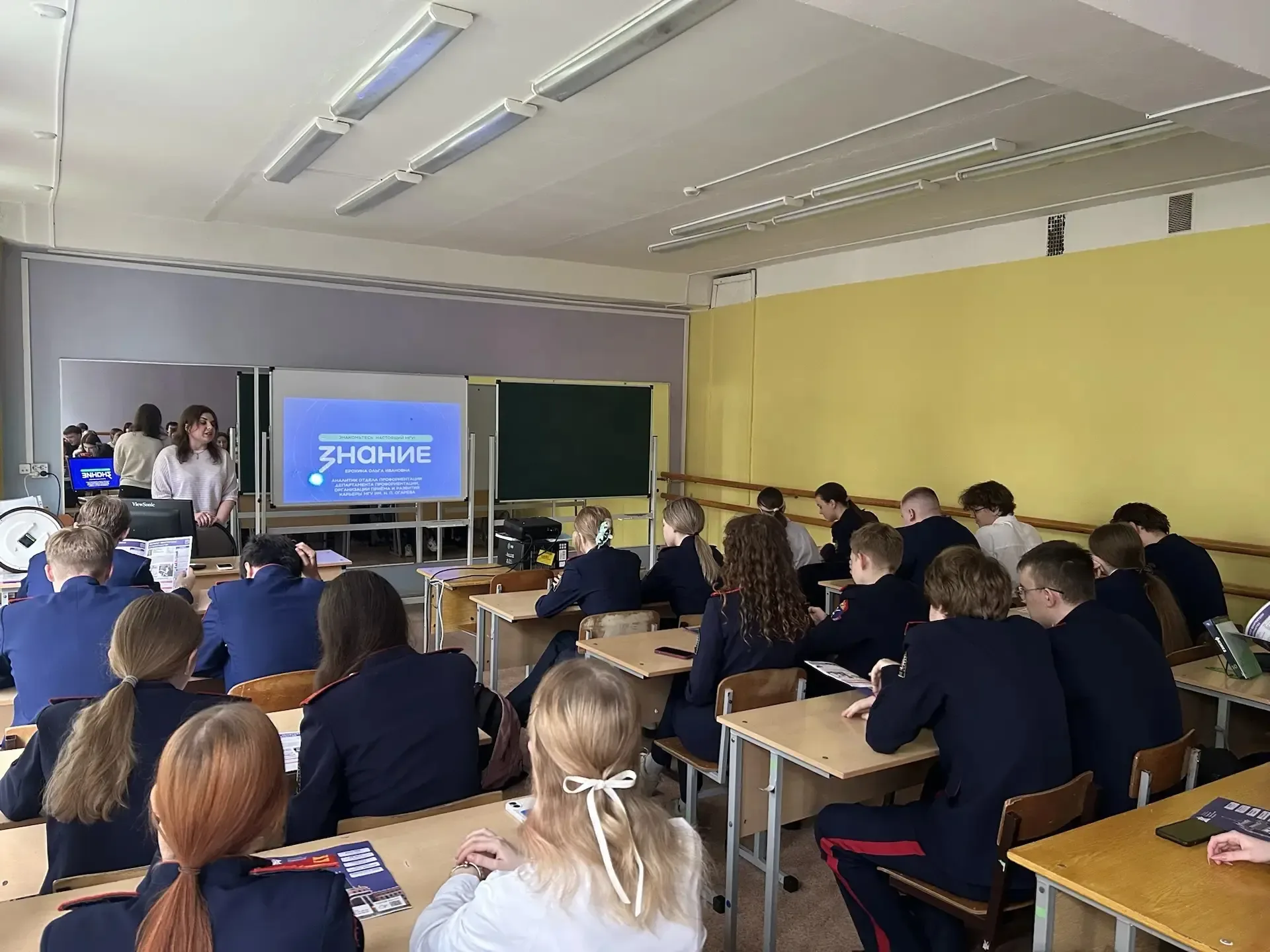 Сегодня, 13 мая, в рамках проекта Российского общества "Знание" для обучающихся нашей школы состояла