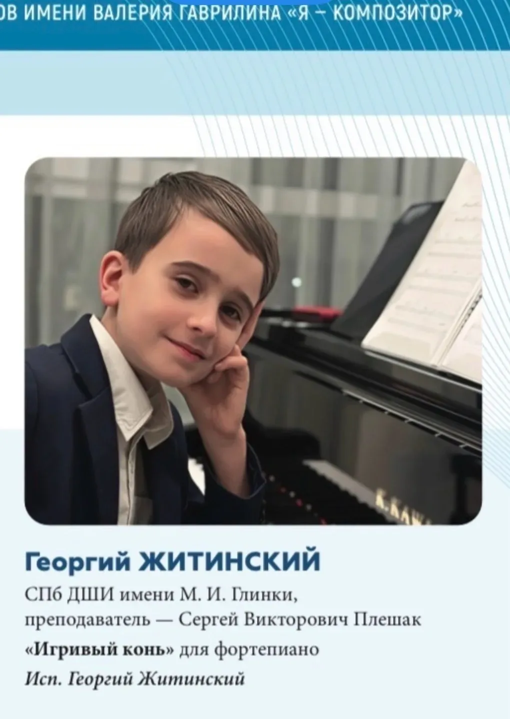 🌟 Талантливый во всём: Александр и Георгий Житинские  Александр Житинский (7А) и Георгий Житинский (
