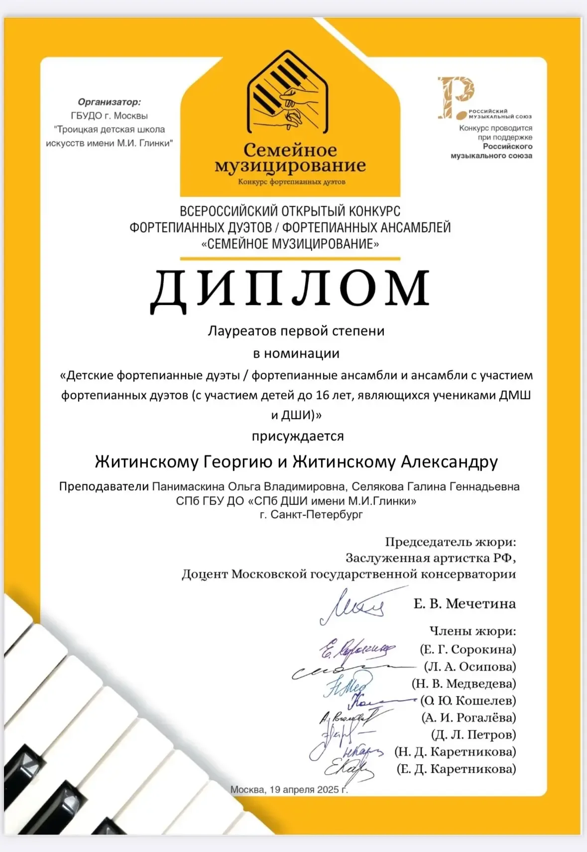🌟 Талантливый во всём: Александр и Георгий Житинские  Александр Житинский (7А) и Георгий Житинский (