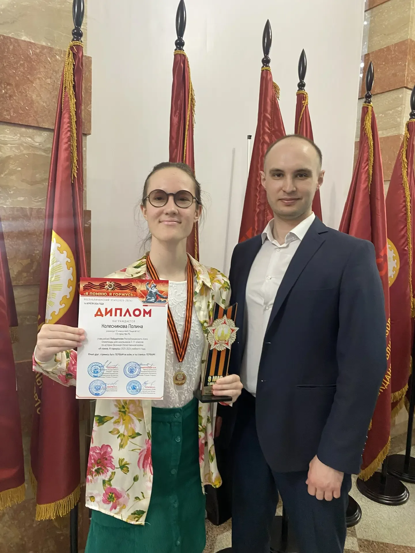 Вчера, 19 мая 2026 г., в Национальном молодёжном театре им. М. Карима прошла церемония награждения п