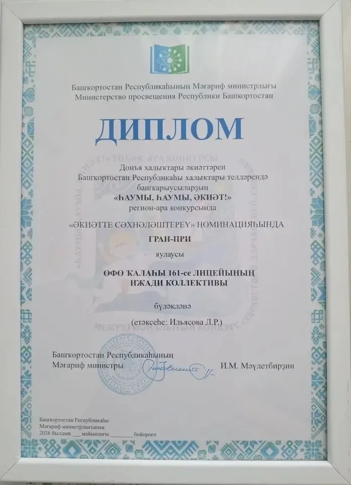 🎭15 май Өфөнөң Башҡорт дәүләт ҡурсаҡ театрында донъя халыҡтары әкиәттәрен Башҡортостан халыҡтары тел