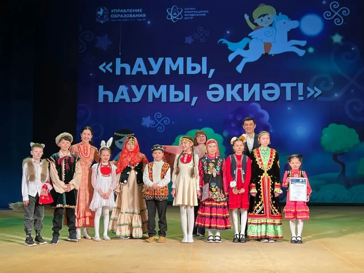 Бөгөн Мәжит Ғафури исемендәге Башҡорт драма театрында "Һаумы, һаумы, әкиәт!" донъя халыҡтары әкиәттә