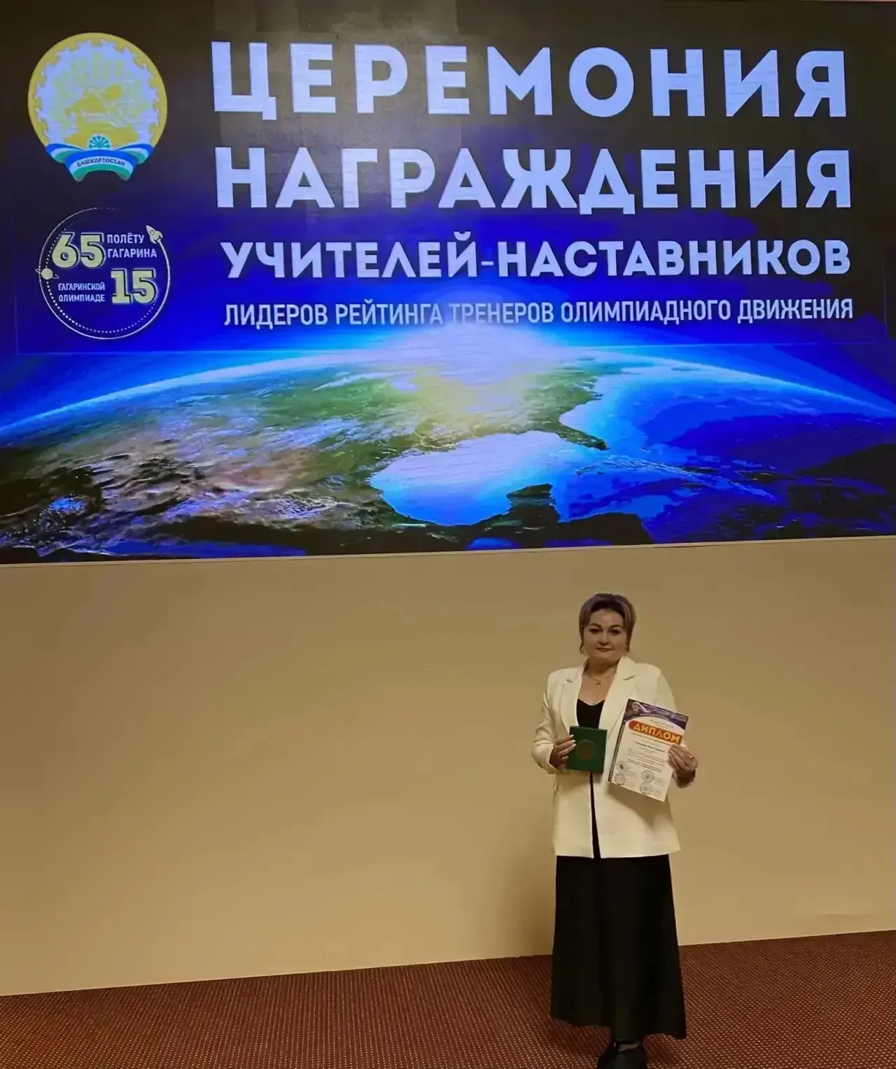 Республиканский оргкомитет провёл торжественную церемонию вручения наград «Наставник будущего» — зас