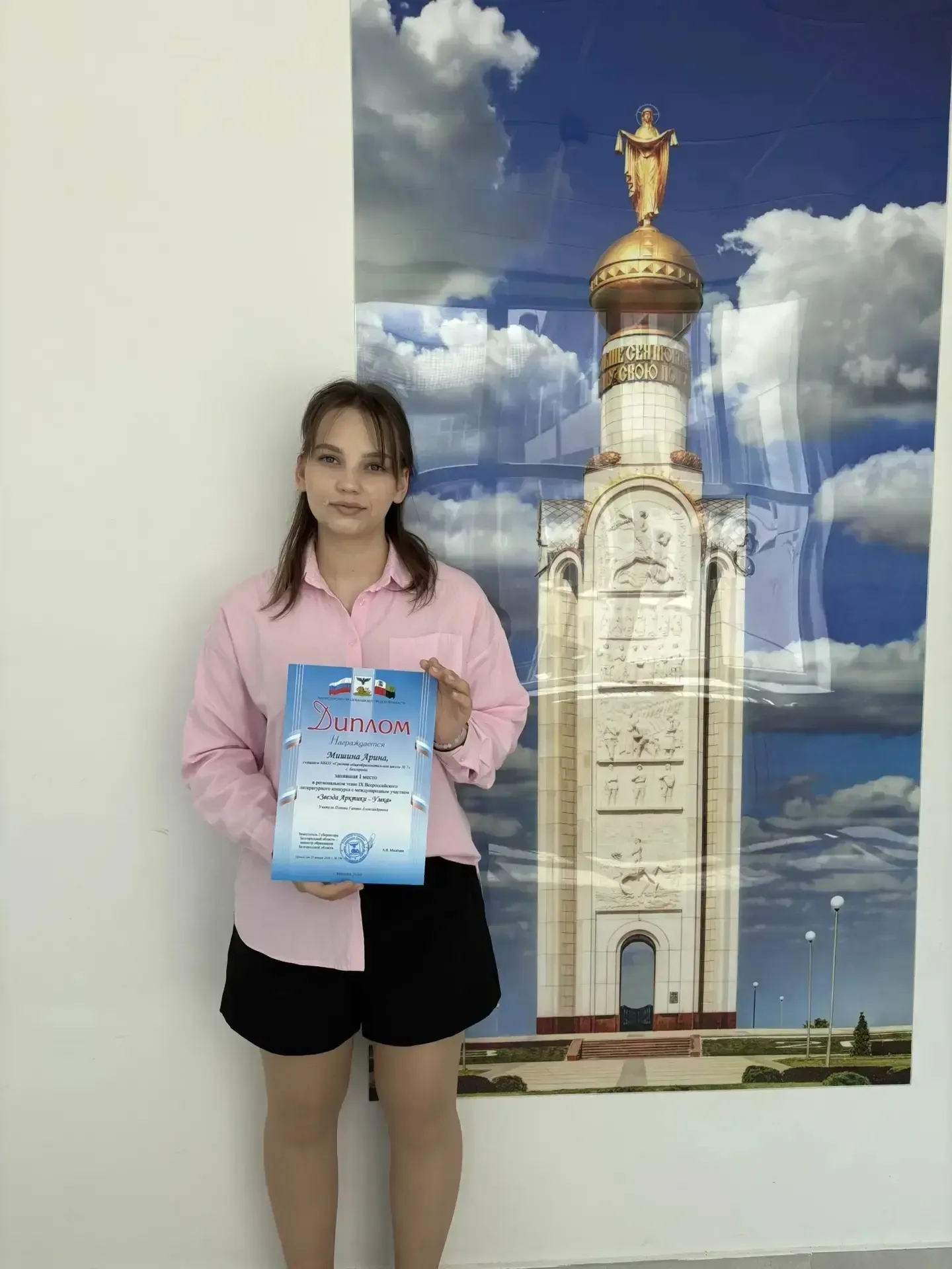 Мишина Арина, учащаяся 11 класса МБОУ СОШ 7, заняла 1 место в региональном этапе  девятого Всероссий