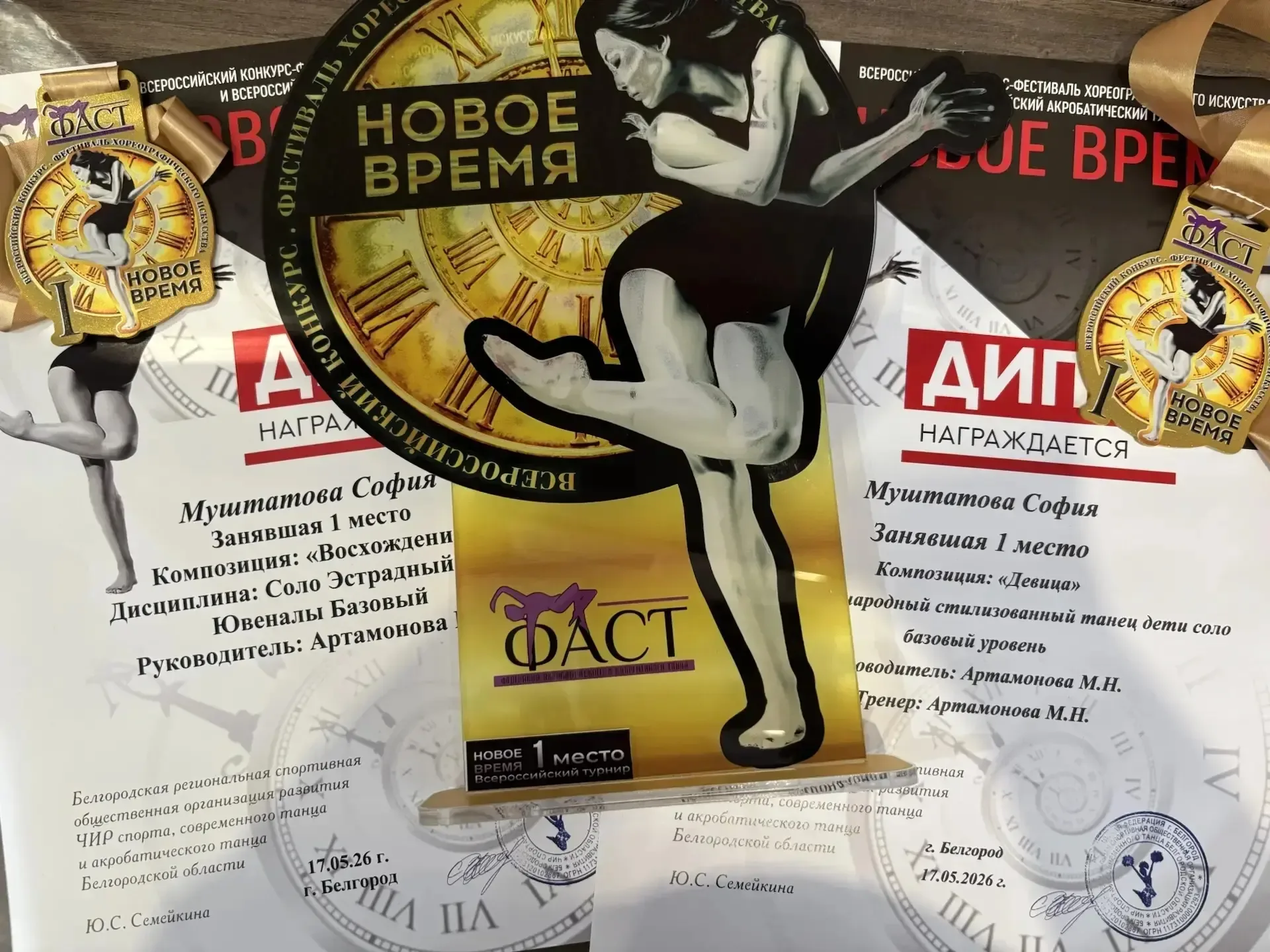 Достижения наших обучающихся. Муштатова София - 4 "В" класс.  Кл. рук-ль: Акиншина Ю.Ю.   17 мая 202