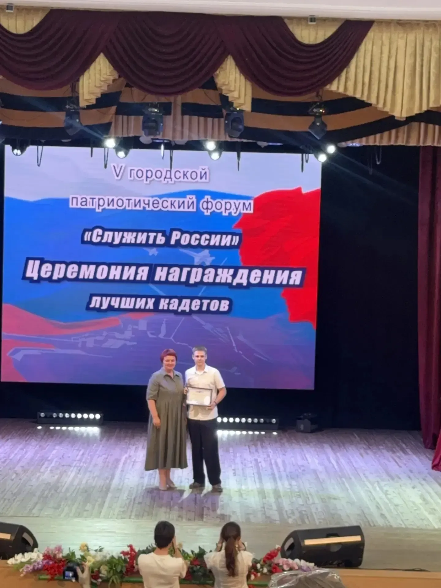 Достижения наших обучающихся. 10 класс. Кл. рук-ль: Коваленко С.Н.   V городской патриотический фору
