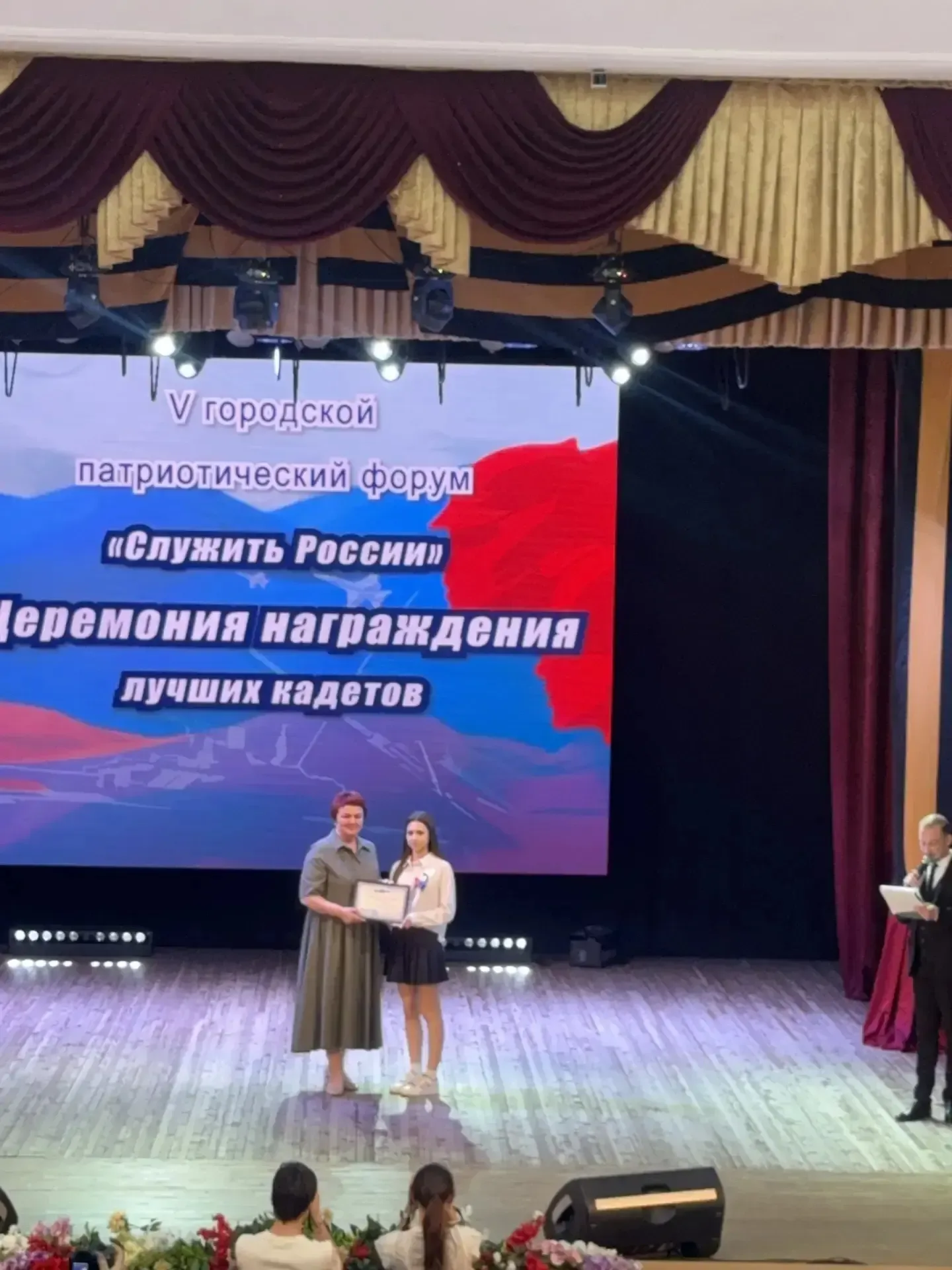 Достижения наших обучающихся. 10 класс. Кл. рук-ль: Коваленко С.Н.   V городской патриотический фору