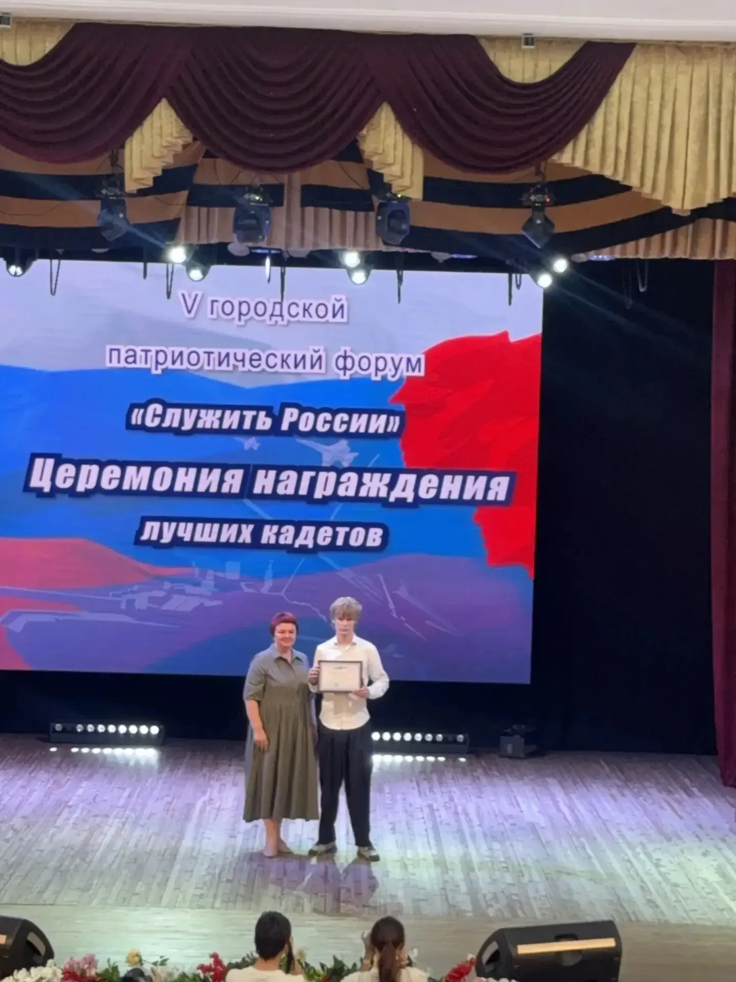 Достижения наших обучающихся. 10 класс. Кл. рук-ль: Коваленко С.Н.   V городской патриотический фору