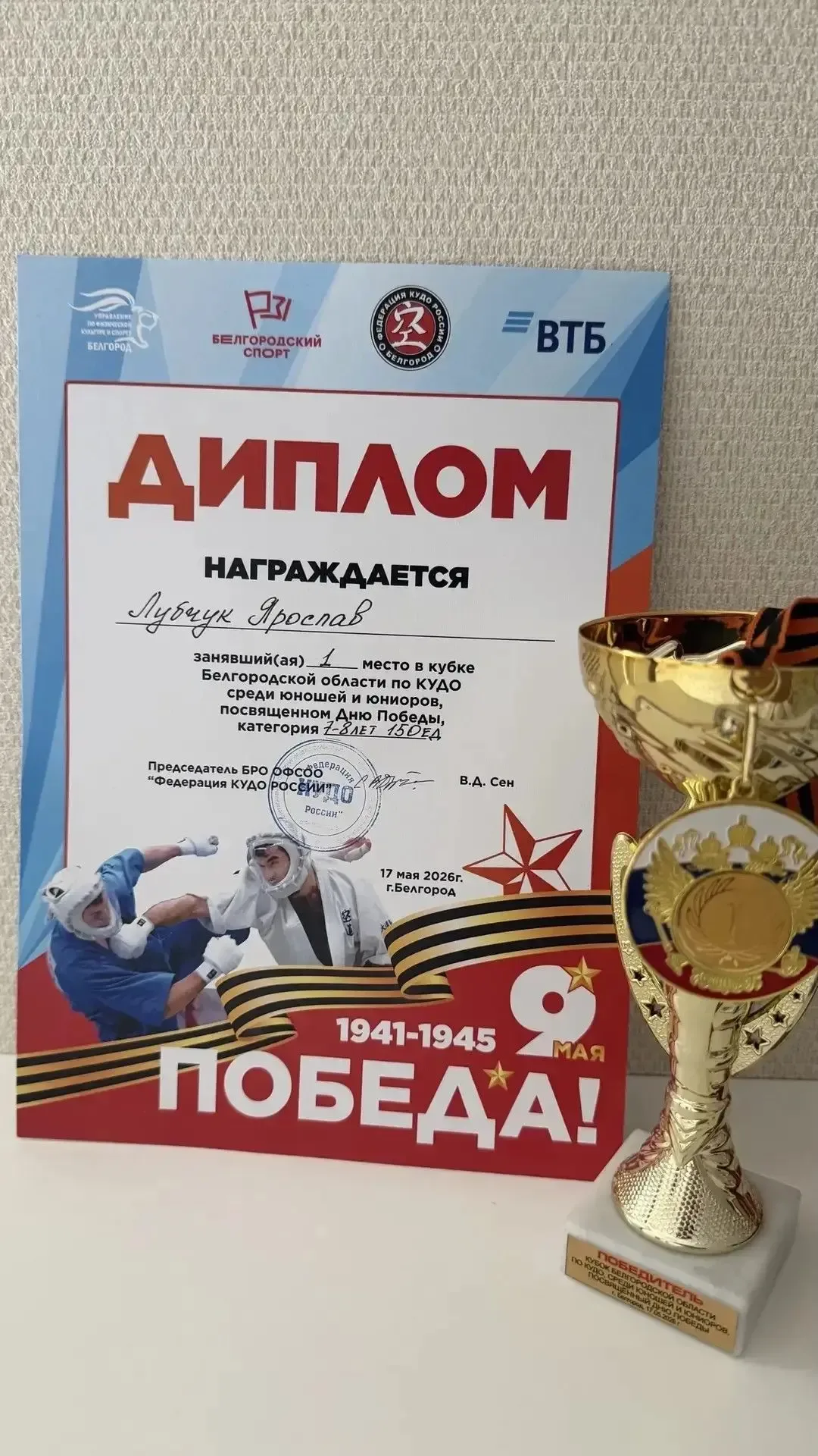 Достижения наших обучающихся. 1 "В" класс. Кл. рук-ль: Сухорукова Н.Р.  Ученик 1 "В" класса Лубчук Я