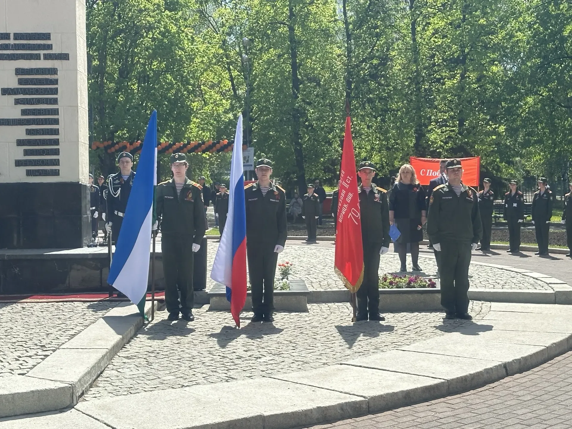 Сегодня в парке имени Ивана Якутова состоялся торжественный митинг, посвященный 81-й годовщине Побед