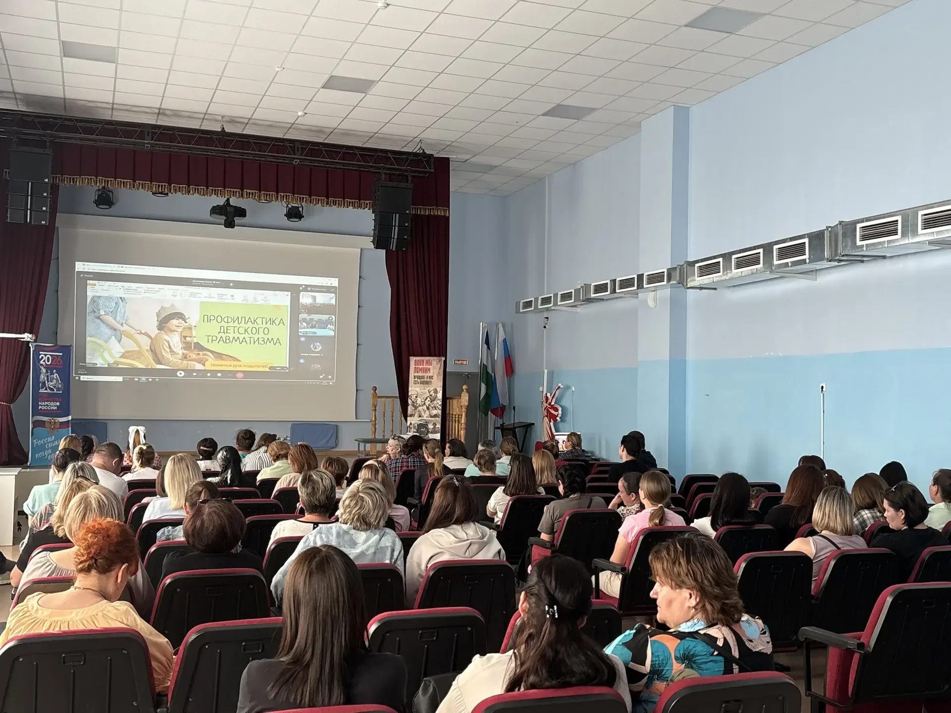 ✅Сегодня родительское сообщество нашей школы приняло участие в общерайонном родительском собрании «Б