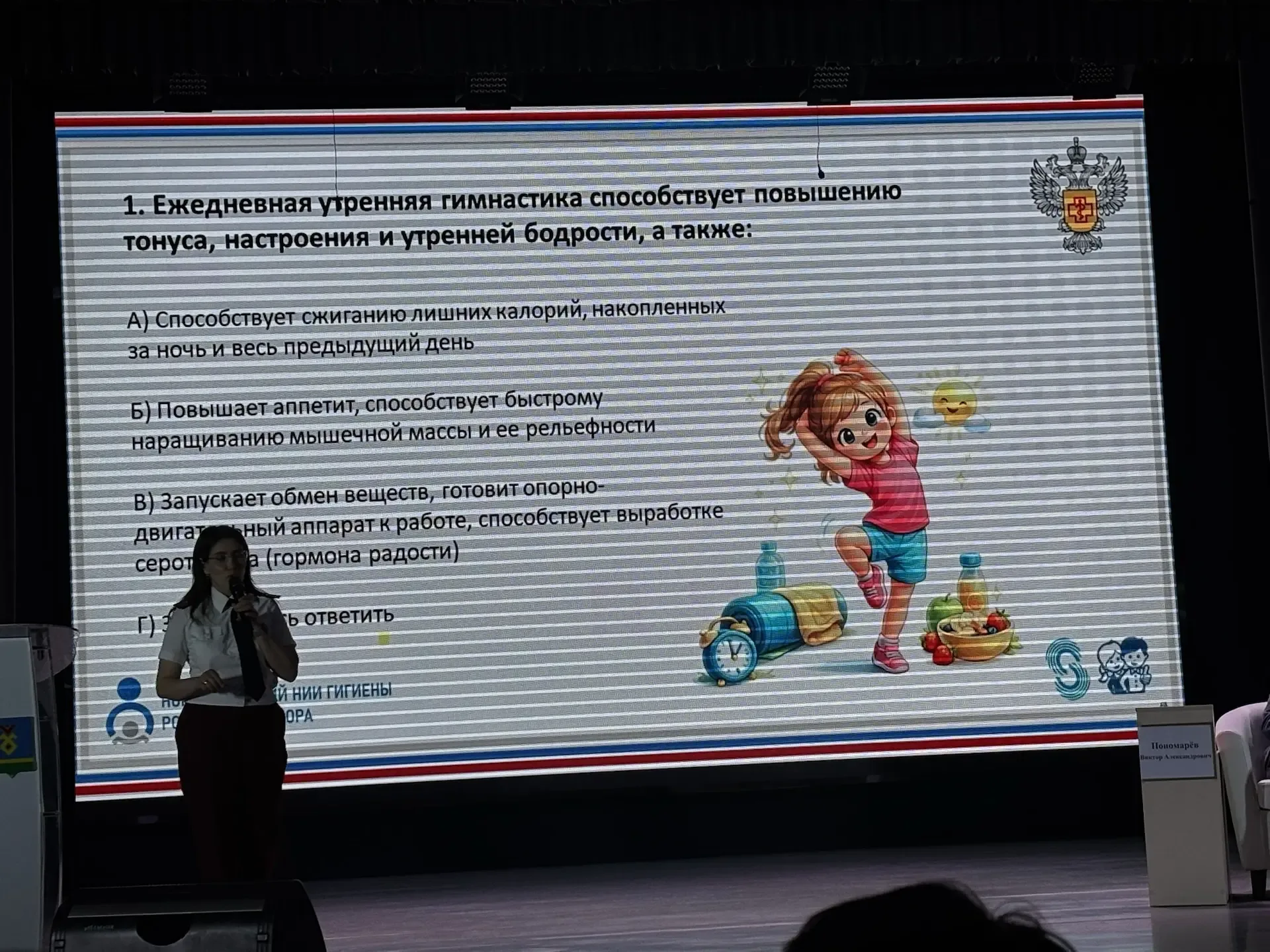 🧑‍⚕️ Заканчивается второй трек «Диктанта здоровья» — «Движение — жизнь. Питаемся правильно»!🥗🏃‍♂️   