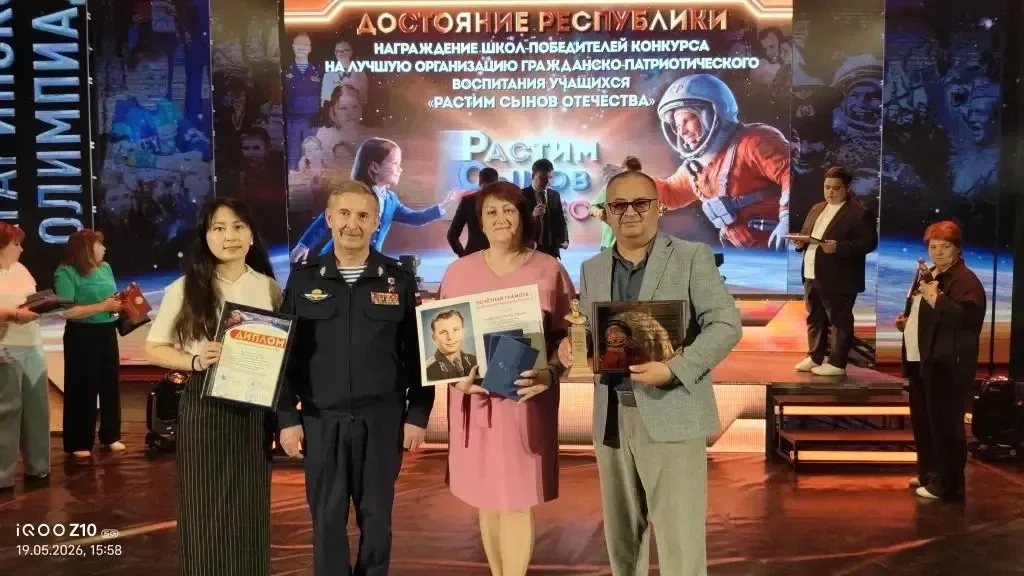 🚀 Наша школа — снова лучшая! 🚀  19 мая в Уфе прошла торжественная церемония награждения школ-победит