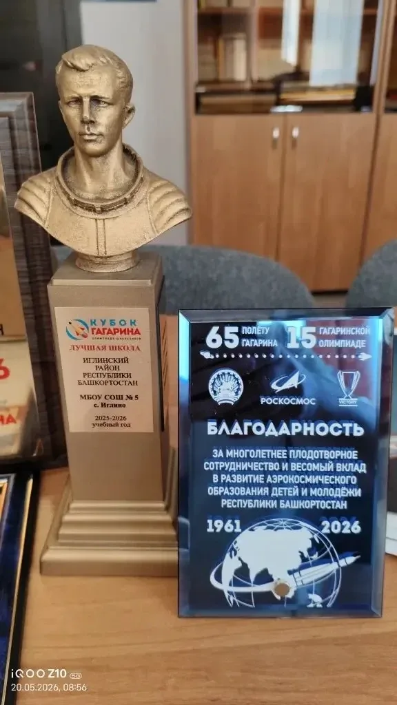 🚀 Наша школа — снова лучшая! 🚀  19 мая в Уфе прошла торжественная церемония награждения школ-победит