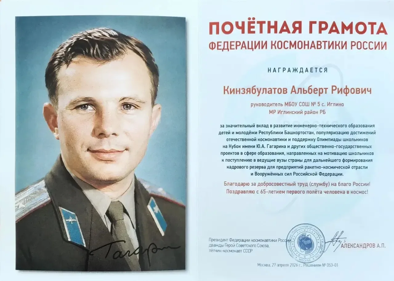 🚀 Наша школа — снова лучшая! 🚀  19 мая в Уфе прошла торжественная церемония награждения школ-победит