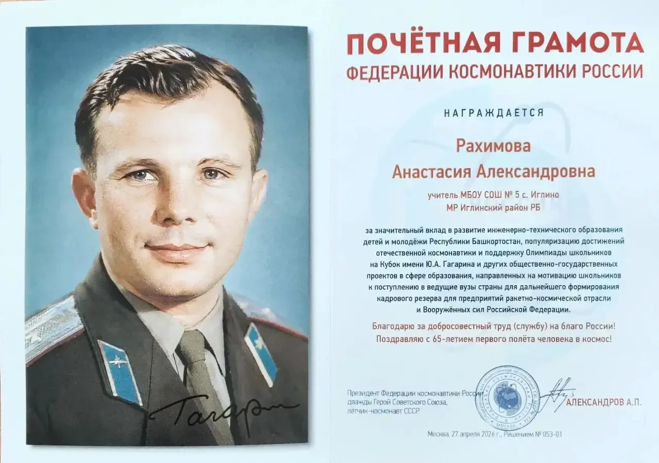 🚀 Наша школа — снова лучшая! 🚀  19 мая в Уфе прошла торжественная церемония награждения школ-победит