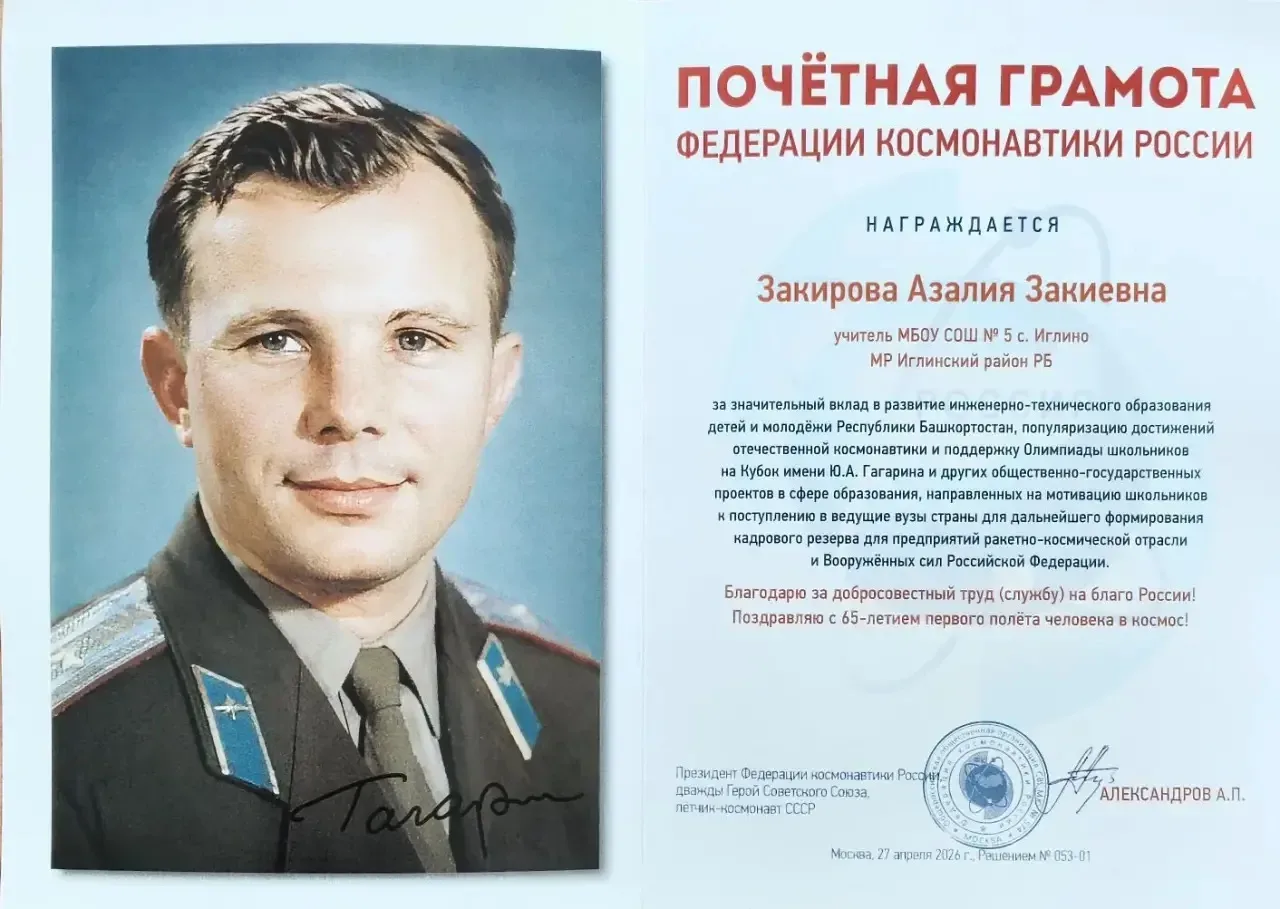 🚀 Наша школа — снова лучшая! 🚀  19 мая в Уфе прошла торжественная церемония награждения школ-победит