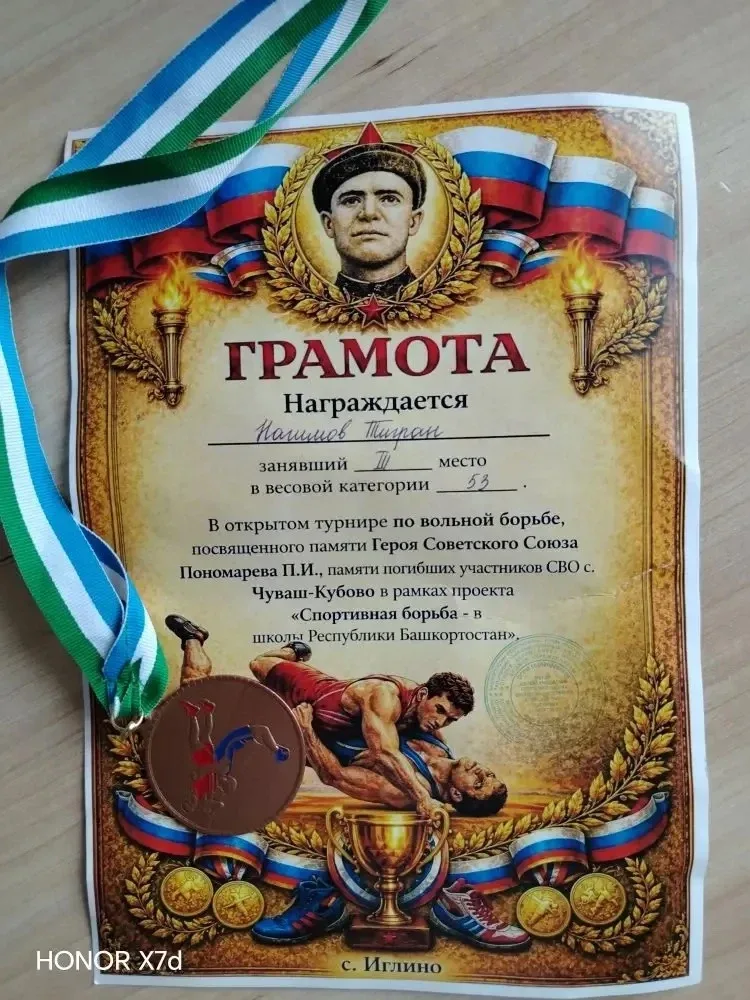 🎈Поздравляем ученика кадетского 5г класса Нагимова Тиграна (тренер Корнилаева Л.В.) с бронзовой нагр