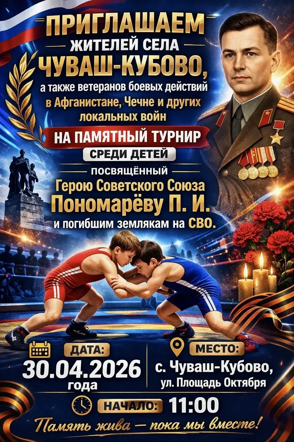 🎈Поздравляем ученика кадетского 5г класса Нагимова Тиграна (тренер Корнилаева Л.В.) с бронзовой нагр